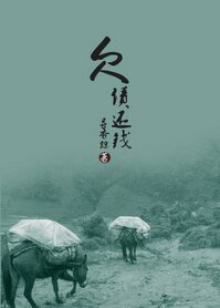 欠债还钱