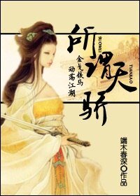 所谓天骄