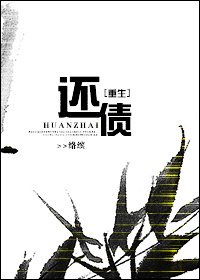 还债[重生]