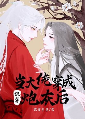 當大佬穿成炮灰後(快穿)