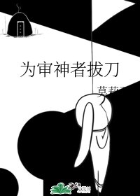 (刀劍亂舞同人)為審神者拔刀