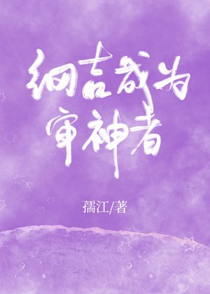 (綜漫同人)綱吉成為審神者