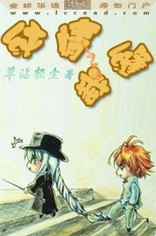 纯情裁缝