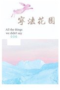 寧法花園