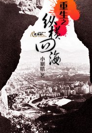 《港島黑道巨梟:重生之縱橫四海》
