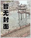 無上征服系統