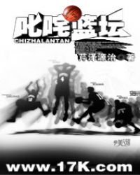 《叱吒籃壇》