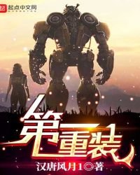 第一重灌
