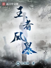 《王者風暴》