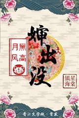 (综漫同人)月黑风高婶出没
