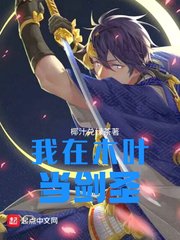 （火影同人）我在木叶当剑圣