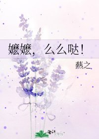 嬤嬤,麼麼噠!