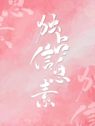 戀愛綜藝裡和前男友假戲真做了