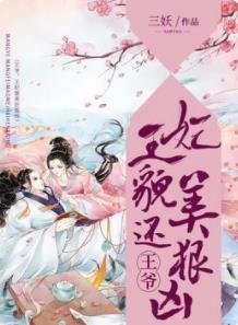 《王爺,王妃貌美還狠兇》