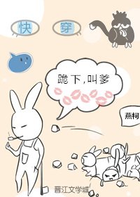 《快穿:跪下,叫爹》