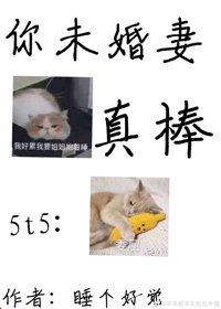 《(BG/綜漫同人)你未婚妻真棒》