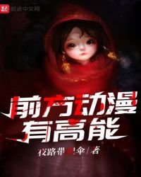 谦方洞漫有高能
