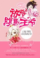 《無賴王妃:放倒腹黑王爺》