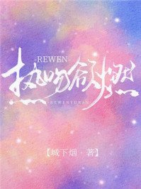《热吻欲燃》