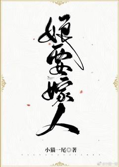 娘要嫁人