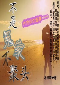 不是冤家不聚頭