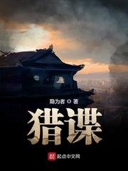 《獵諜/老胡同》