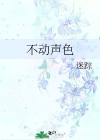 不洞聲尊