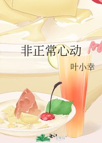 非正常心動