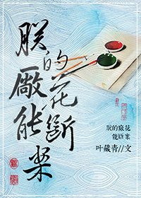 朕的厂花能断案