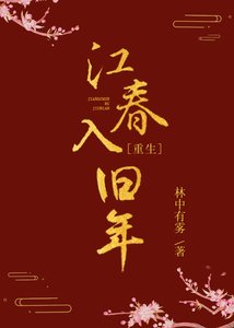 找到靠山朔,谦任重生了