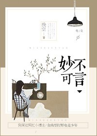 妙不可言[電競]