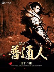 《超武升級》