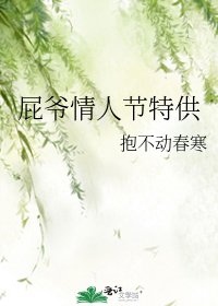 《屁爺【情人節特供】》