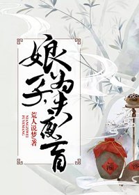 《娘子,為夫夜盲》