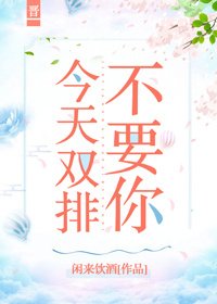 今天双排不要你
