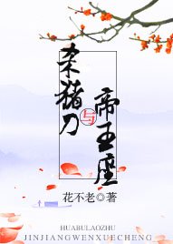 殺豬刀與帝王座