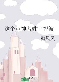 《這個審神者姓宇智波》