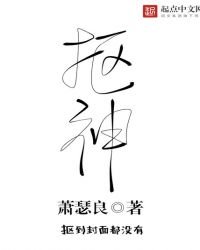 《摳神》