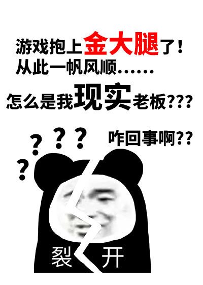 老板,谈个CP不?