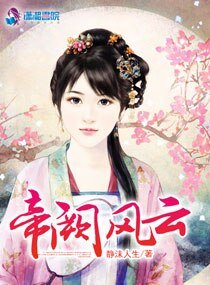 帝闕風雲