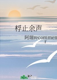 《桴止餘聲》