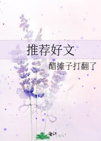 推荐好文