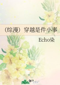 （綜漫）穿越是件小事
