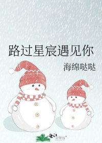 路过星宸遇见你