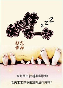 投行男女(原名我们住在一起)