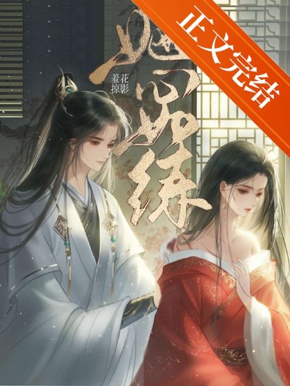 她心如練