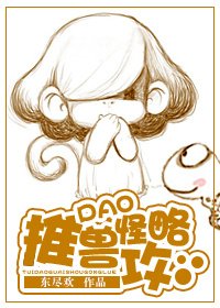 億萬大人物3/逆襲男神公略/推倒怪瘦公略