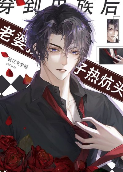 《在蟲族文裡逆天改命那些年》