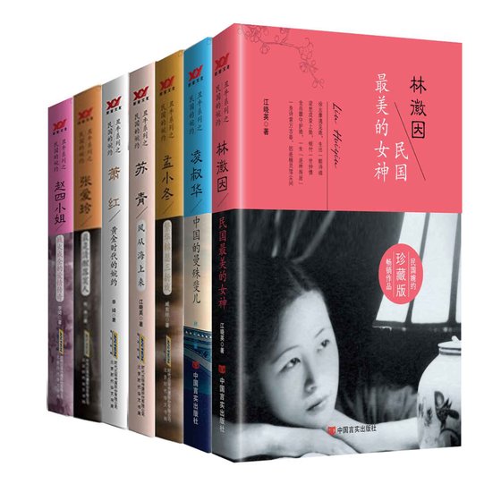 赵四小 姐:战火成全的爱情传奇(出书版)
