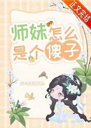 不要和師兄談戀愛!